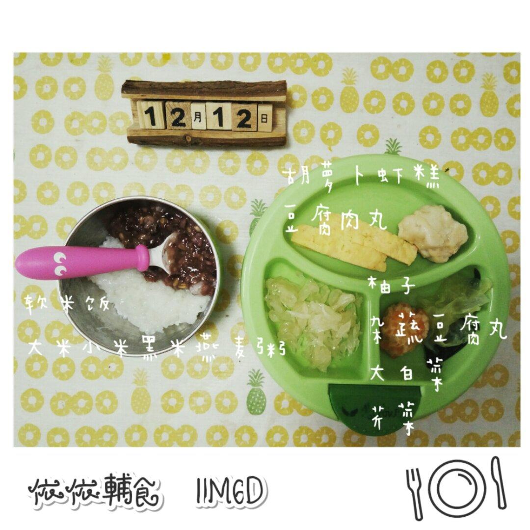 依依辅食记录