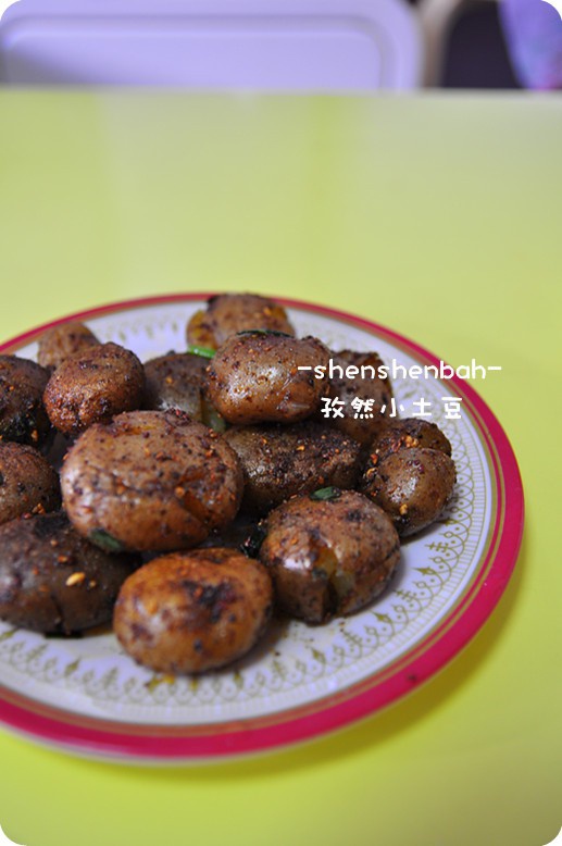 孜然土豆
