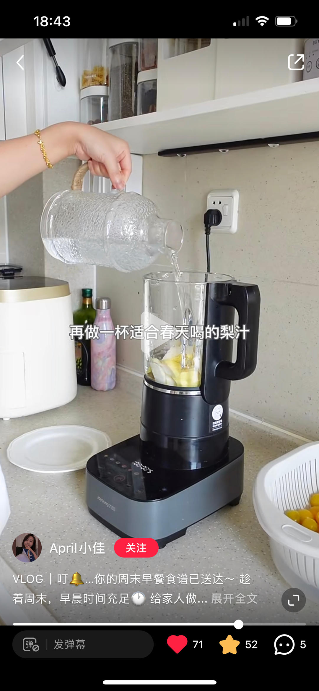 春天适合喝的梨汁