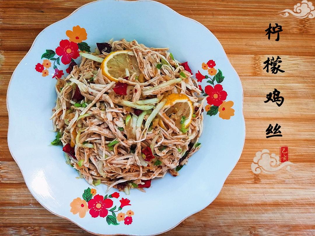✅ 第6道快手低脂菜✨清爽美味的柠檬鸡丝🍋鸡胸肉满分吃法💯