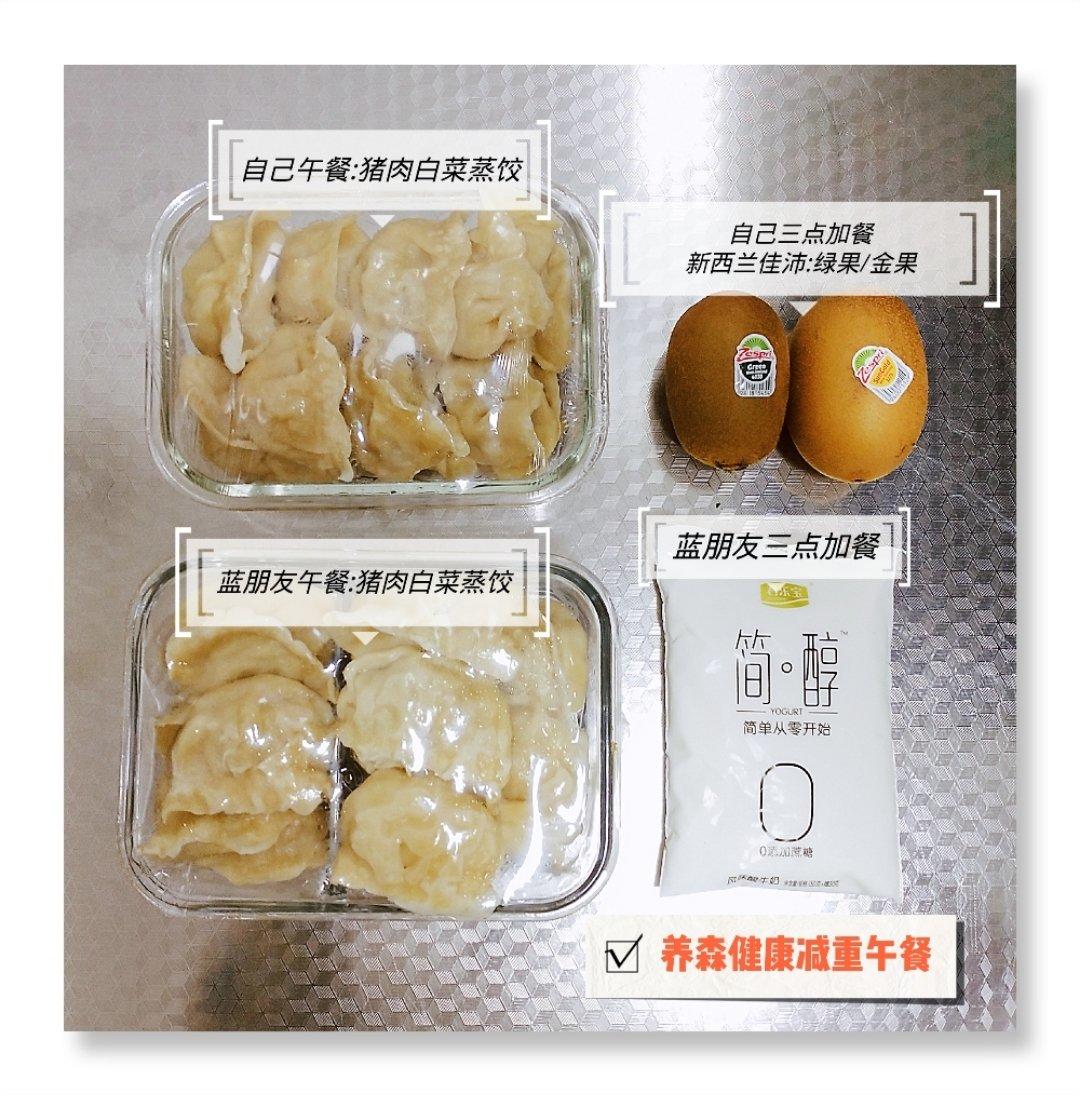 猪肉大葱烫面蒸饺