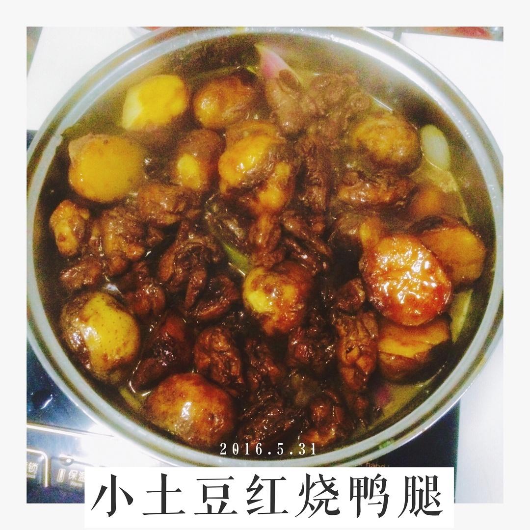小土豆红烧鸭腿