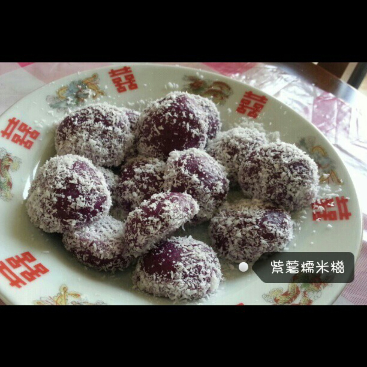 奶香紫薯糯米糍