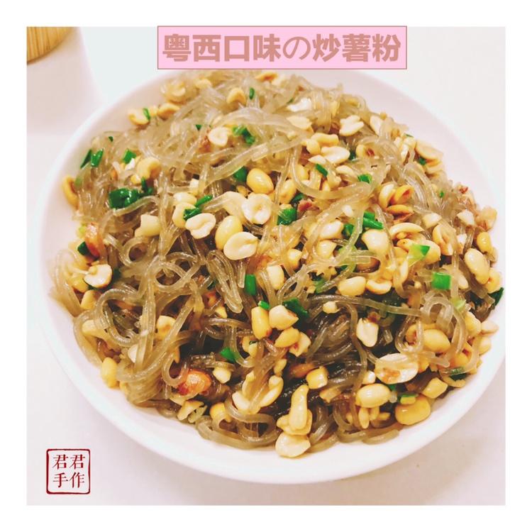 正宗家乡炒蕃薯粉