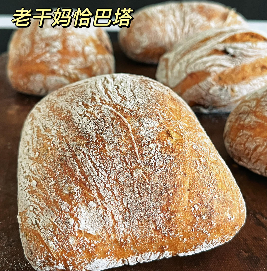 老干妈恰巴塔