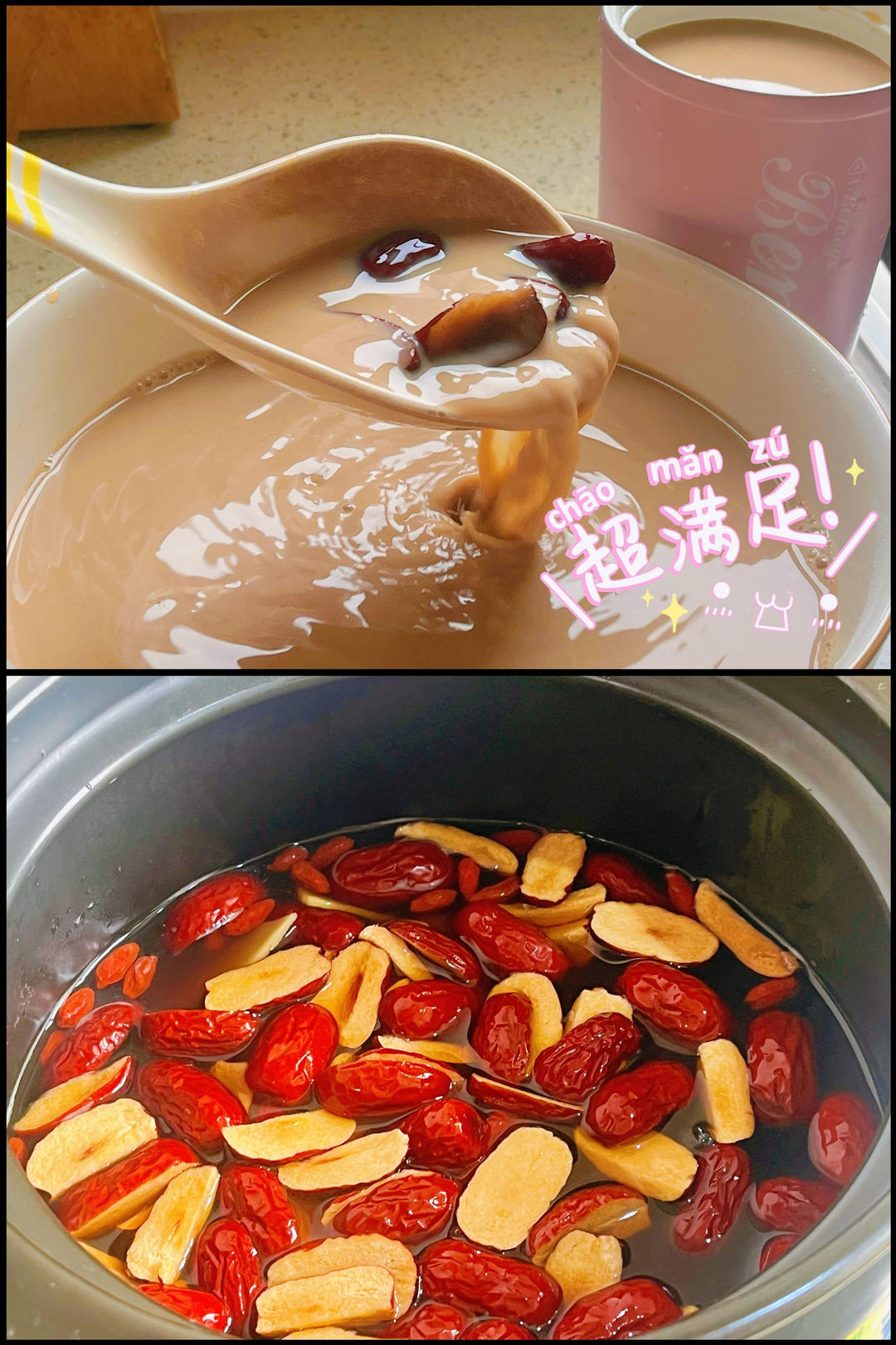 【姜枣热奶茶】冬天的第一杯奶茶！暖胃又暖身