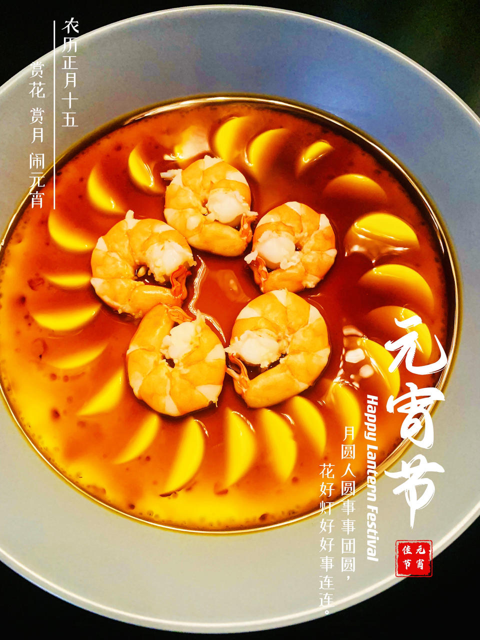 ‼️蒸蒸日上‼️虾仁豆腐蒸蛋【摩飞极速蒸炖锅】