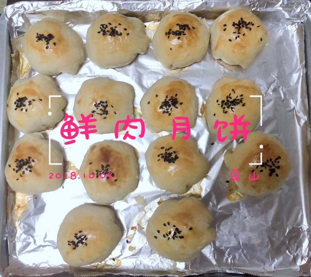 酥的掉渣的肉月饼