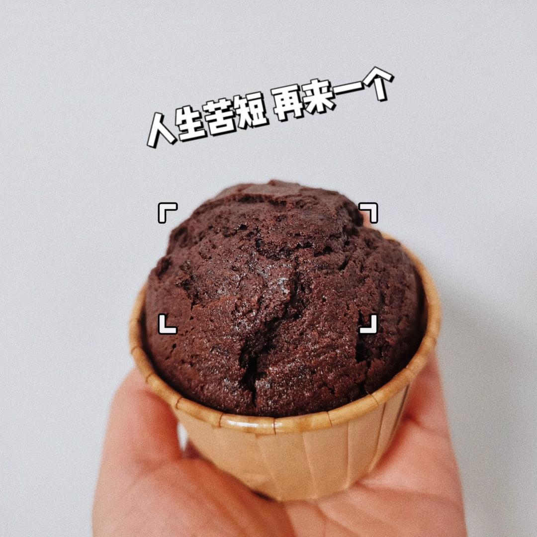 巨简单❗️超快速❗️巧克力玛芬蛋糕❗️好吃哭了
