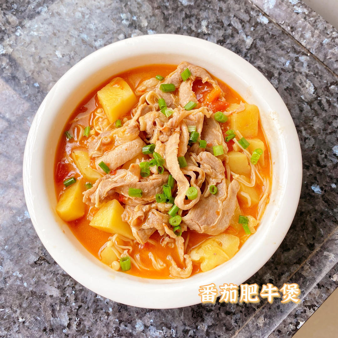 好喝开胃❗️连汤汁都不剩的番茄土豆肥牛汤。