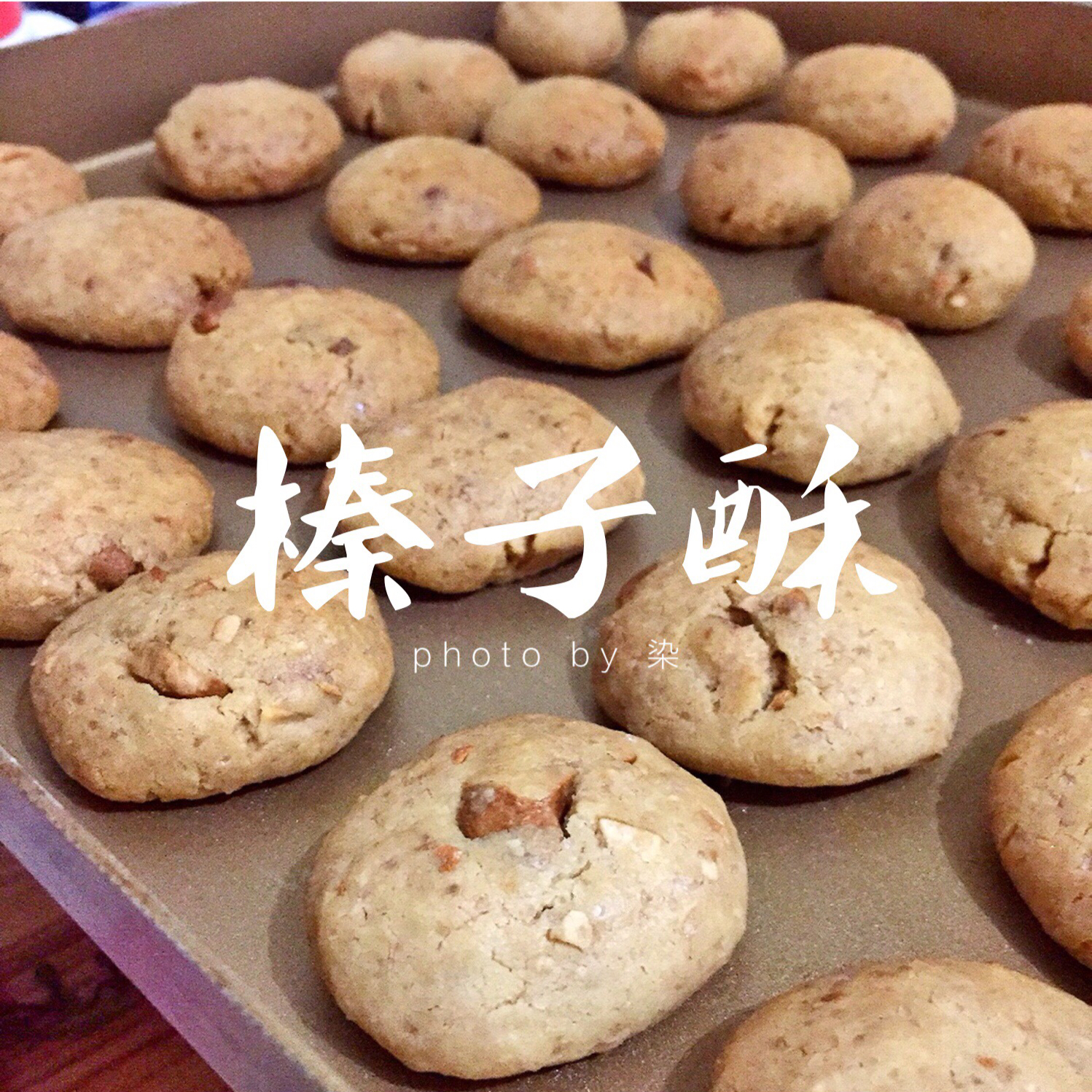 《琅琊榜》里最火的点心：榛子酥