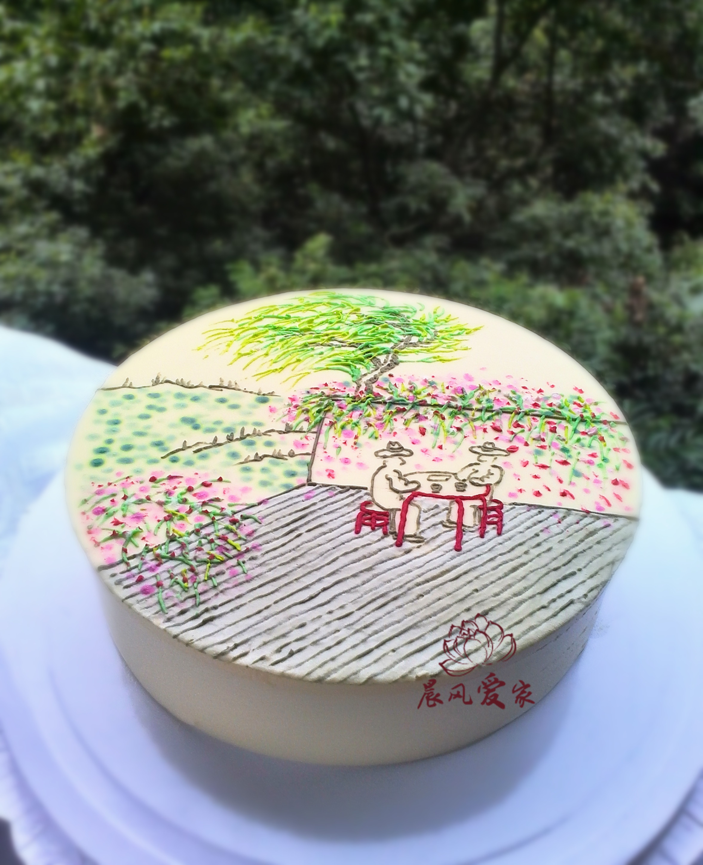 晨风爱家的蛋糕