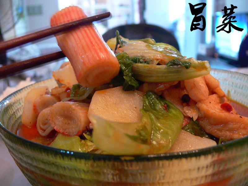 冒菜