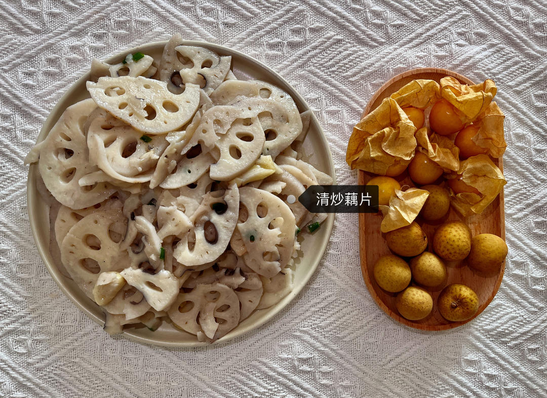 清炒藕片