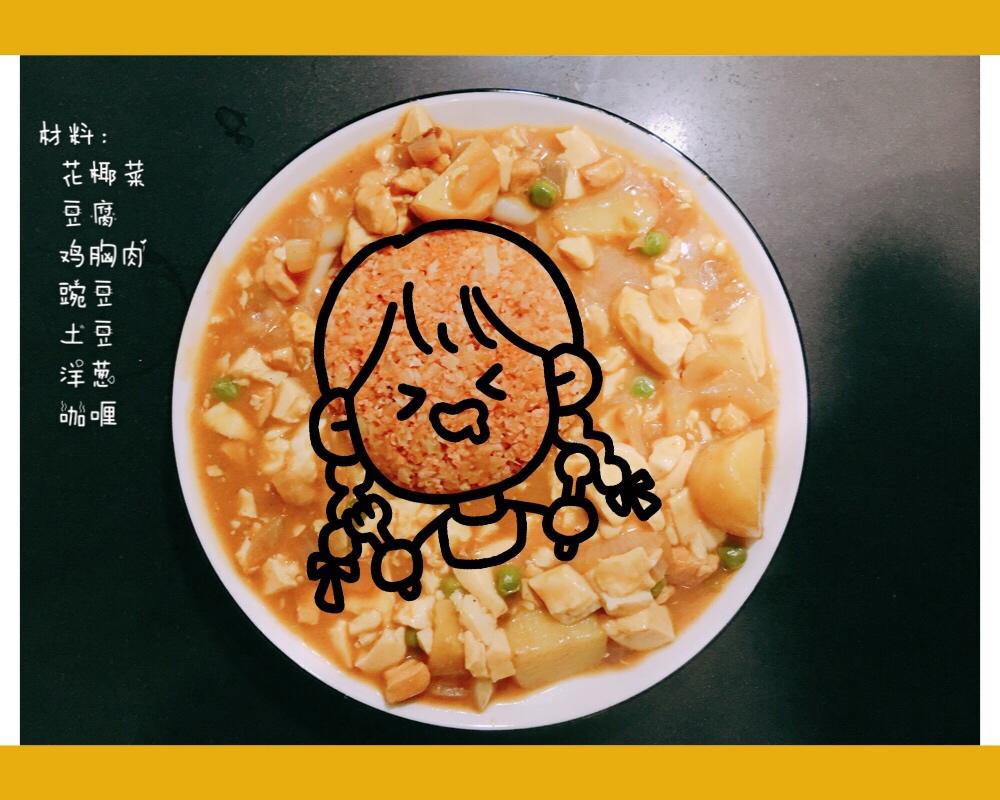 “宅九时光”_家庭版花椰菜豆腐咖喱