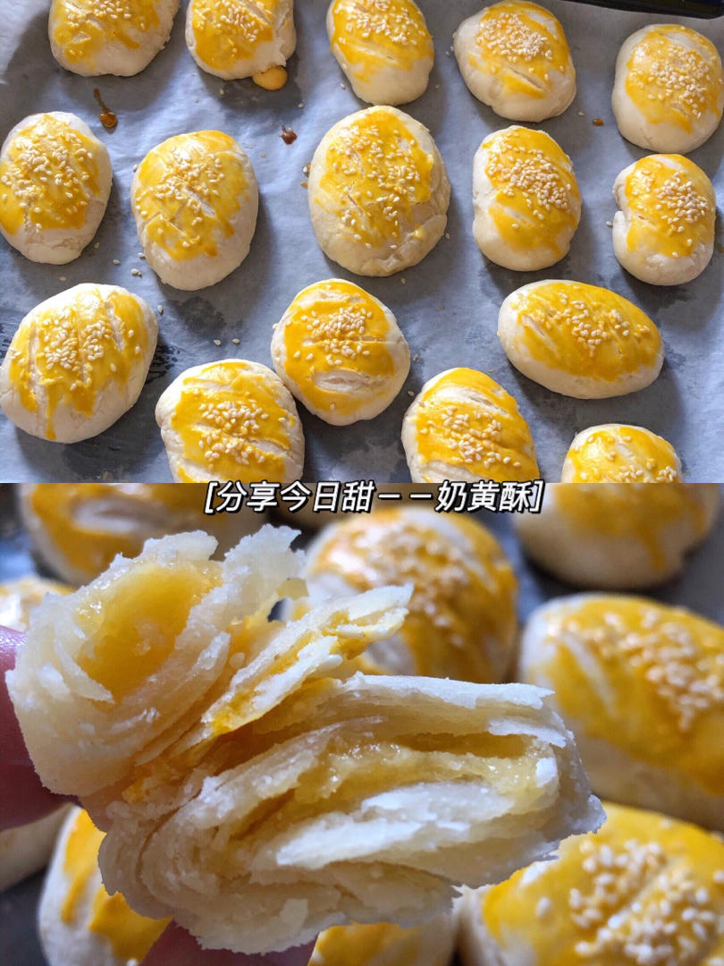 好吃到爆的奶黄酥