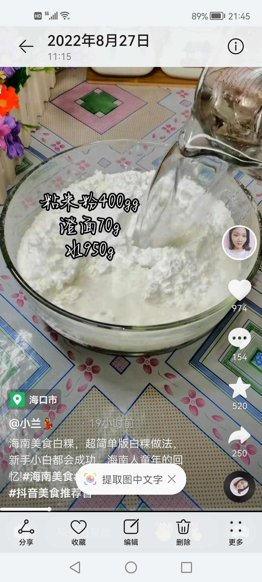白馍