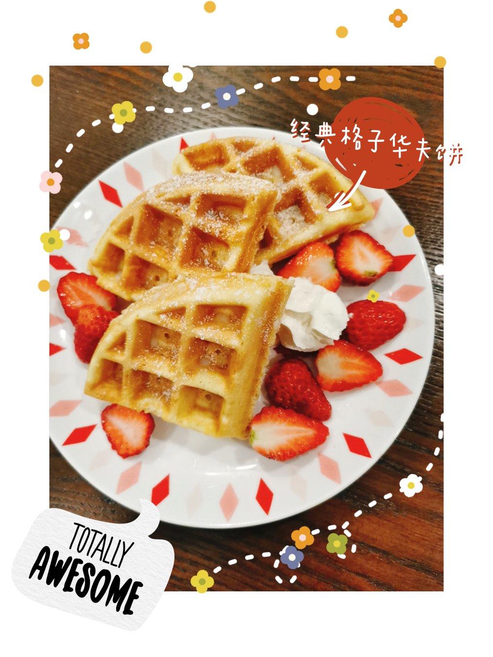 经典格子华夫饼 Belgian Waffle