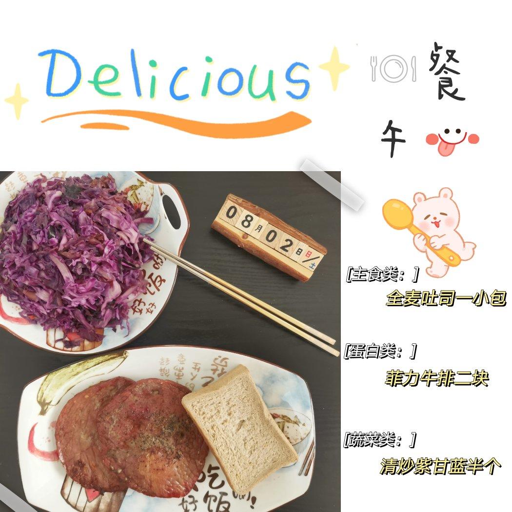 健康饮食(记录自己每一餐)