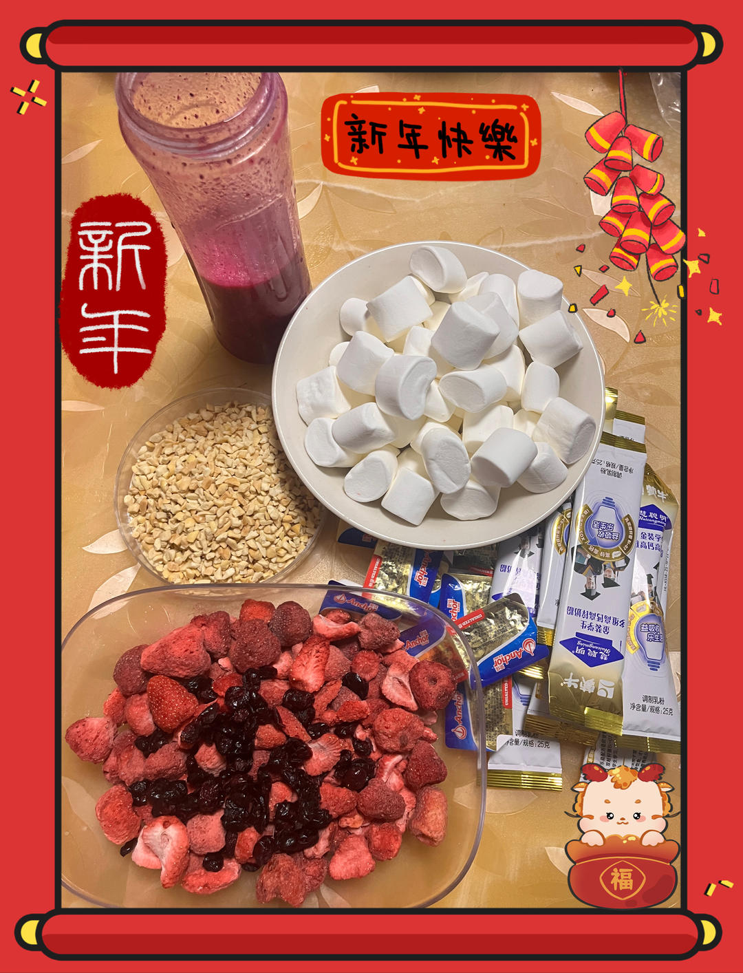 草莓杏仁牛轧糖