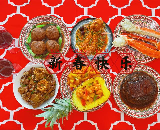 2021我家的年夜饭