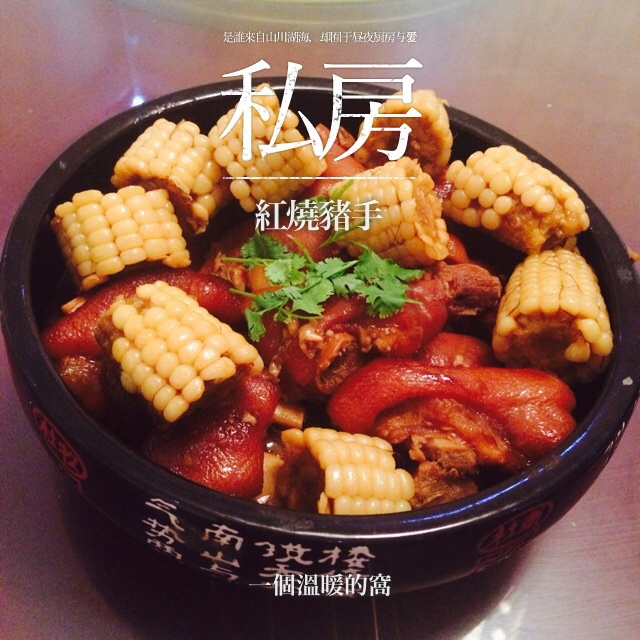 红烧猪蹄