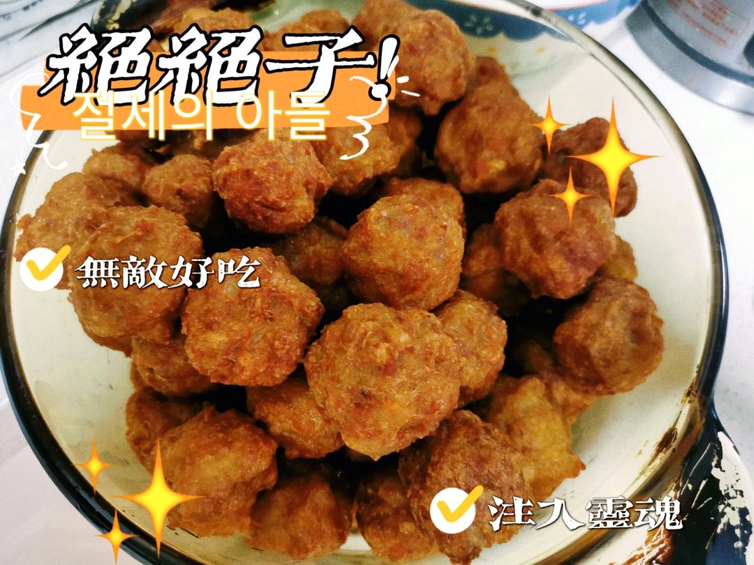 酥炸肉丸