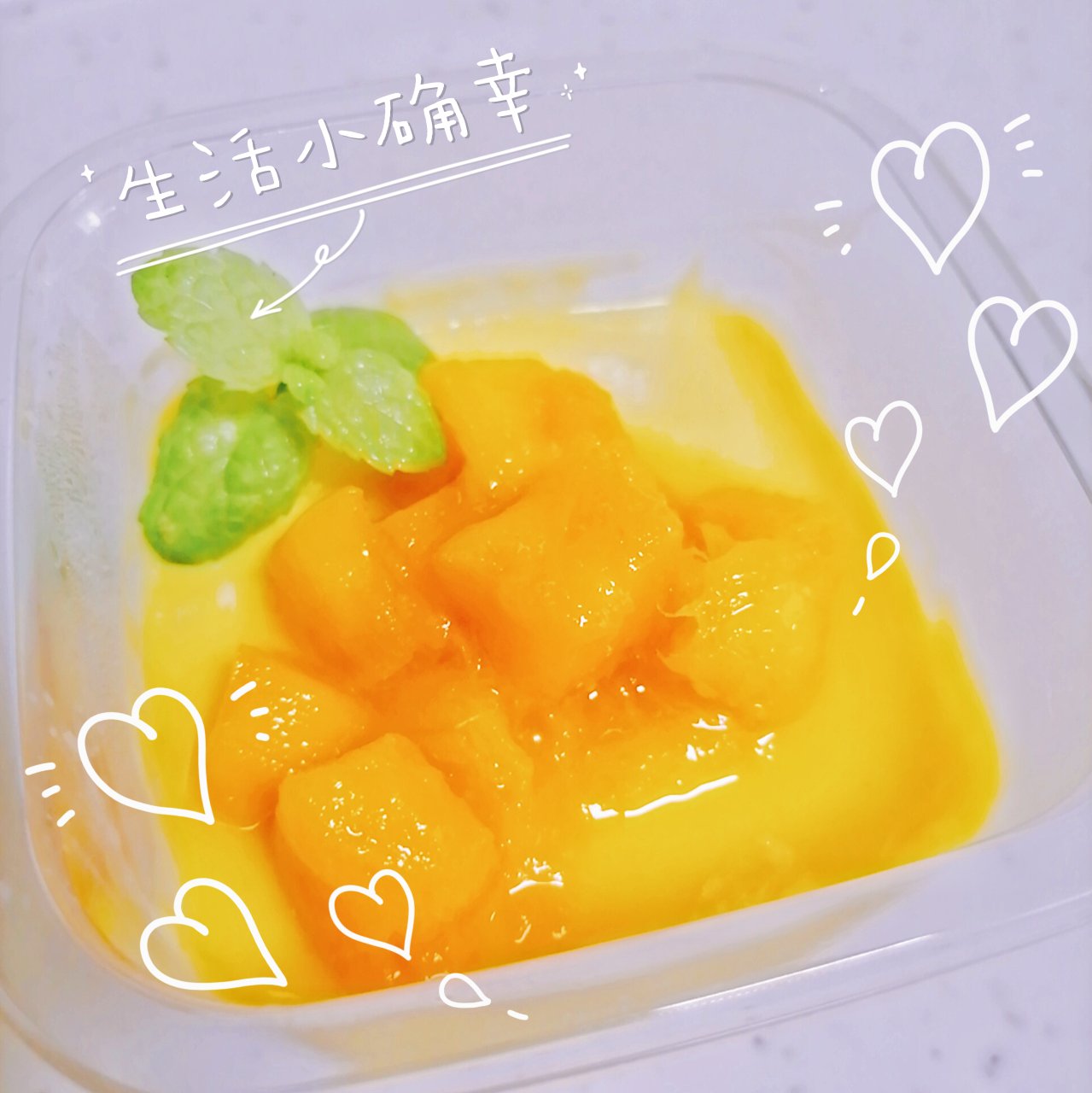 芒果酸奶布丁