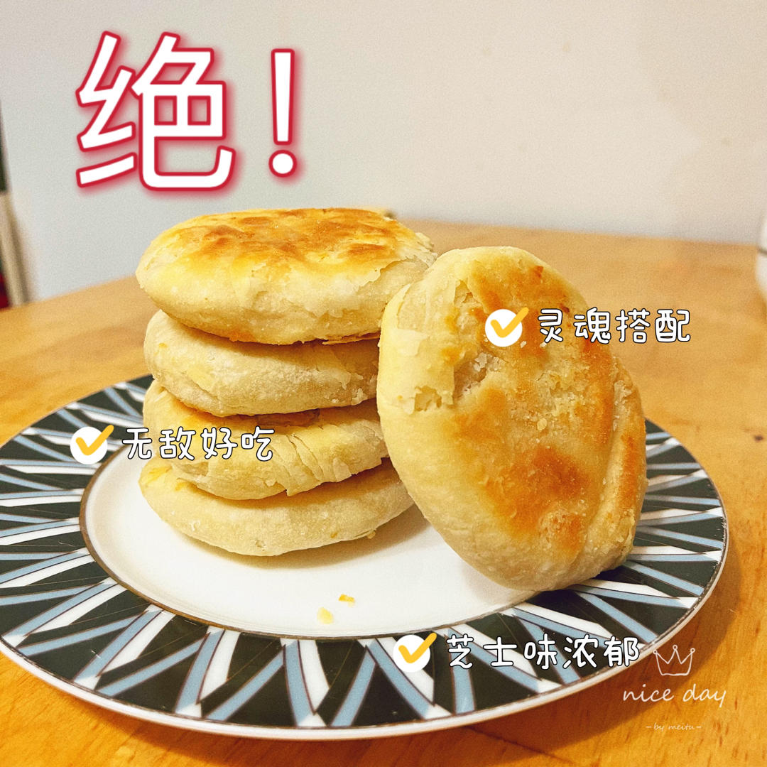 糖酥饼这样做 包成功 附细节视频详解