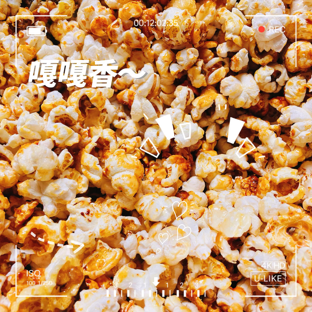 【焦糖爆米花】在家也能做出电影院的爆米花。