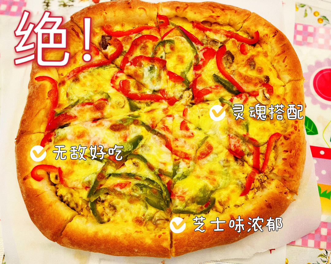 黑椒牛排披萨