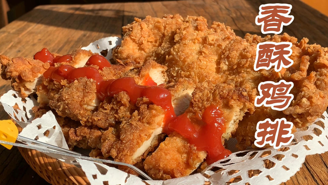 香酥鸡排的做法