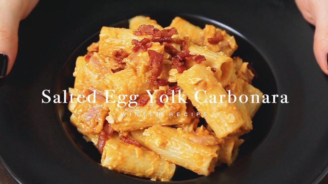 好吃到舔盘！咸蛋黄卡邦尼意面的做法