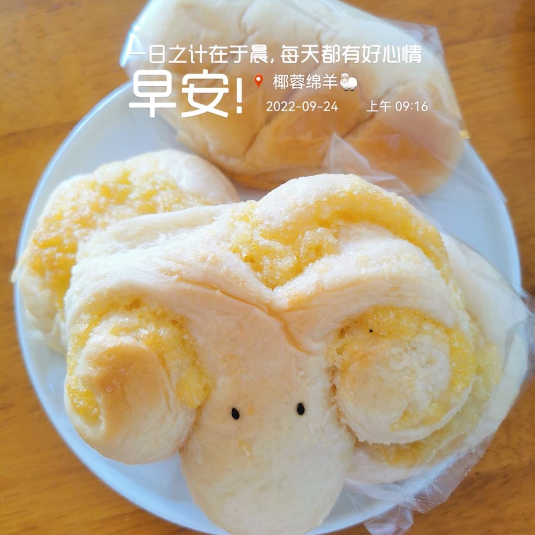 羊羊羊 🐏 椰蓉小面包、一次就成功‼️