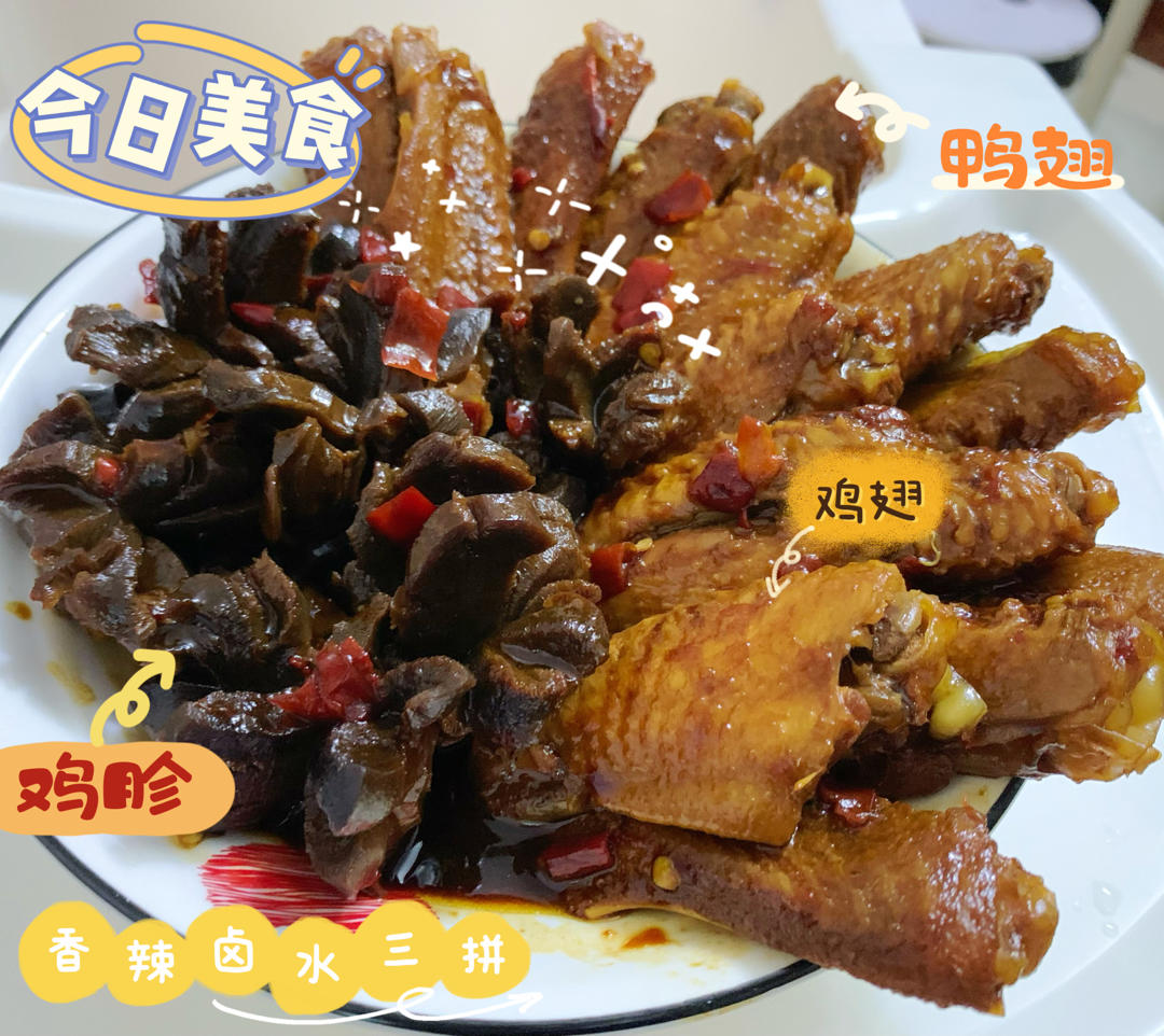香辣瑞士鸡翅/鸭翅