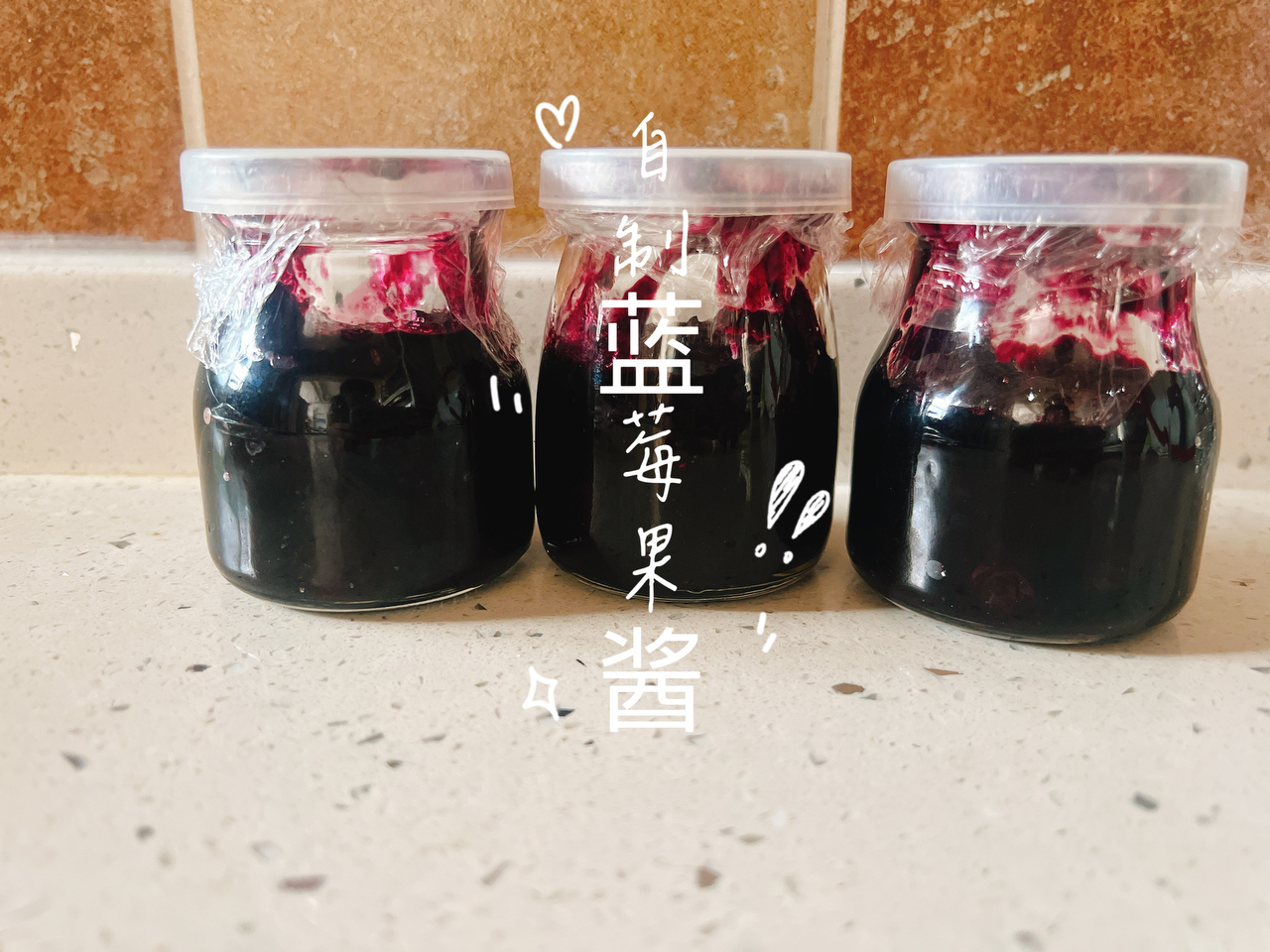 自制蓝莓酱[这配方太绝了，味道极好]