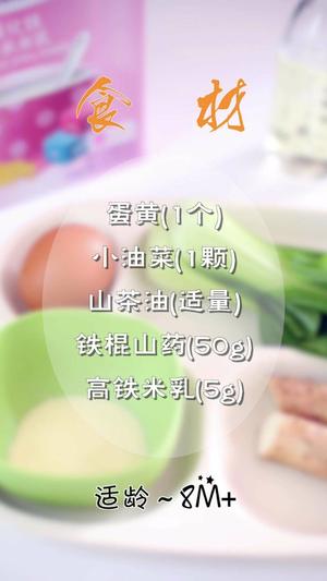 宝宝辅食油菜米乳小松饼的做法 步骤1