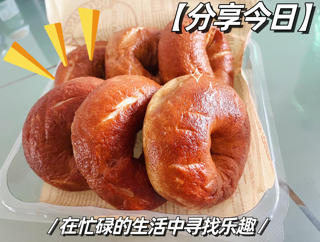 『60%全麦碱水贝果』