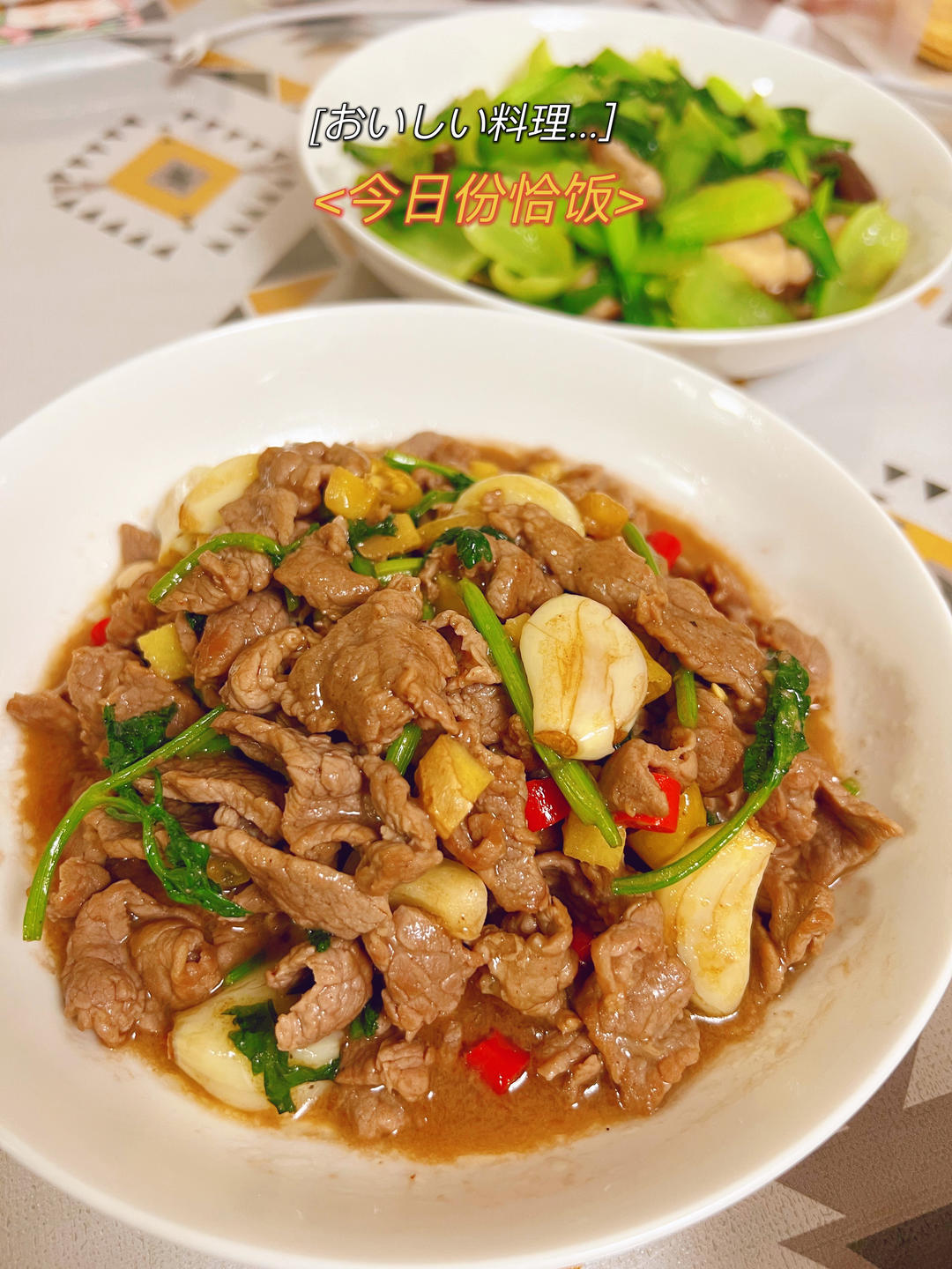 小炒黄牛肉，肉嫩味香！太好吃了简直是米饭杀手！