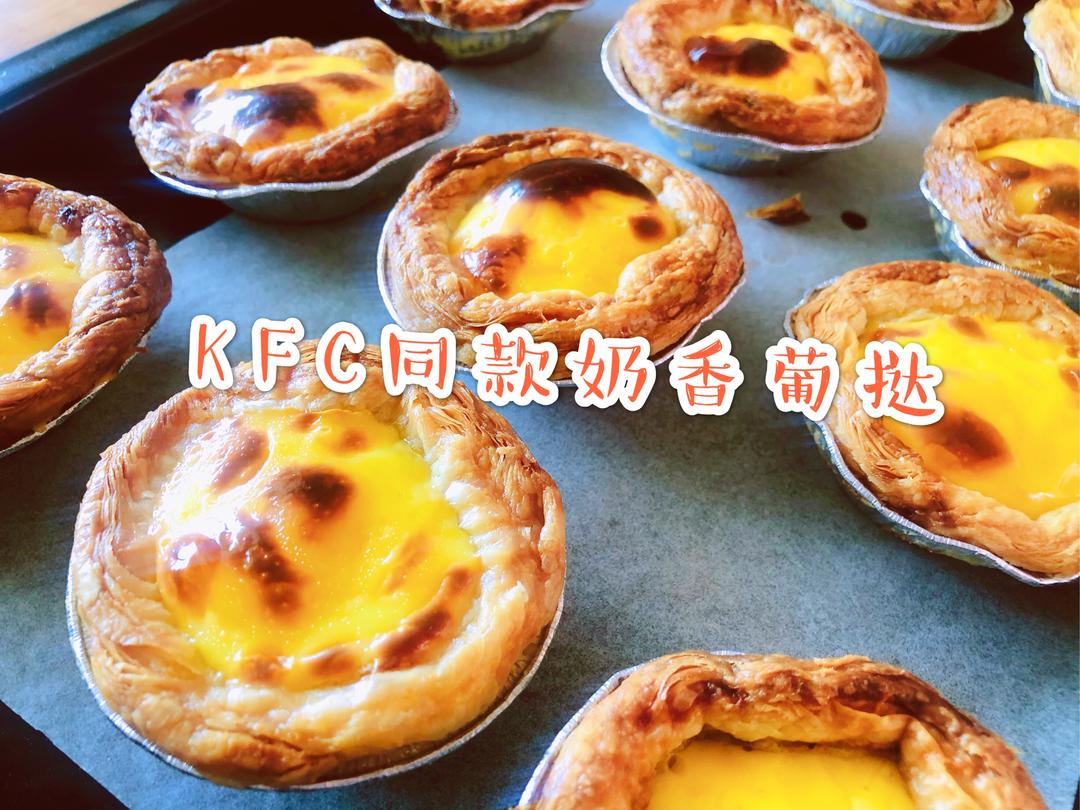 KFC同款奶香葡挞蛋液的做法