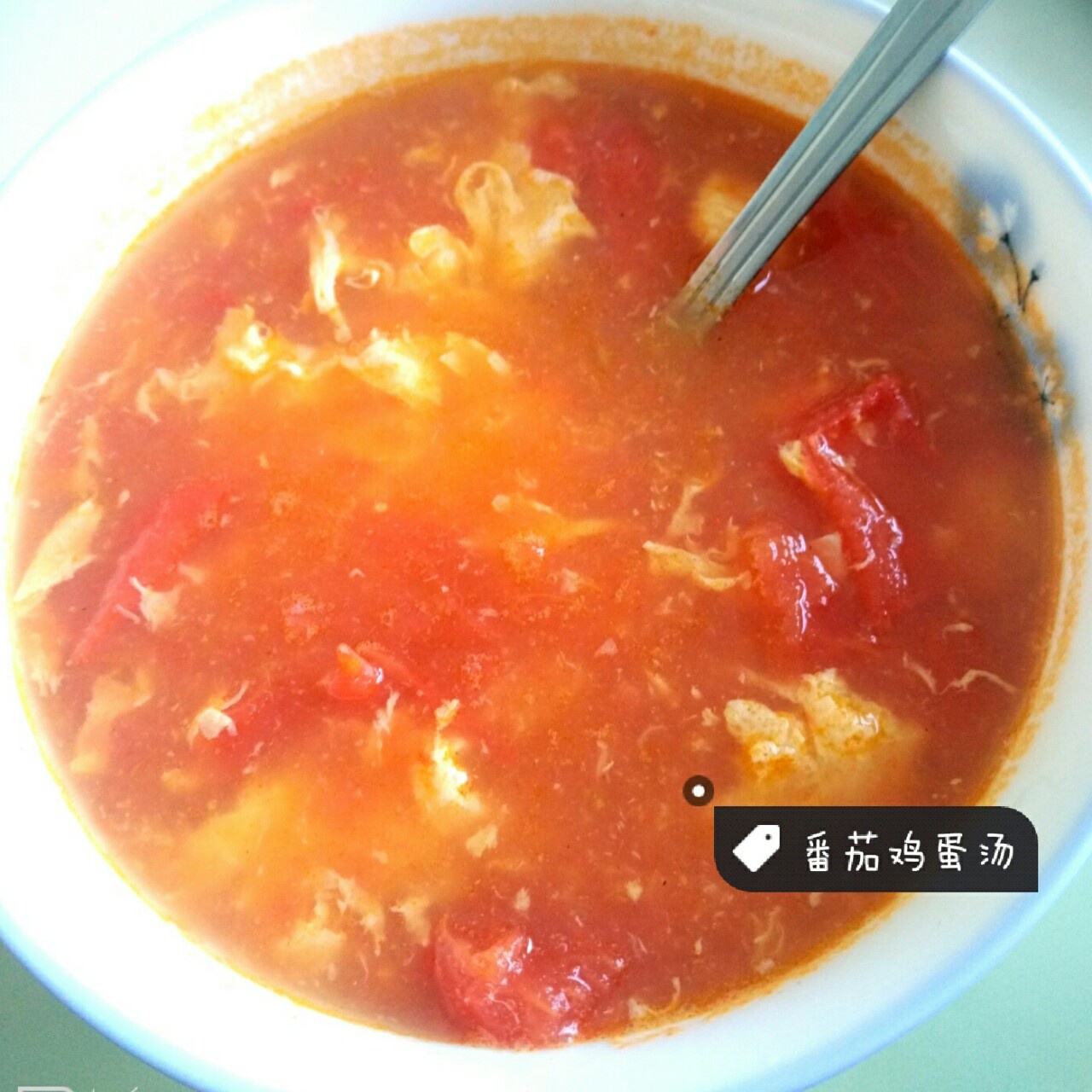 西红柿鸡蛋汤