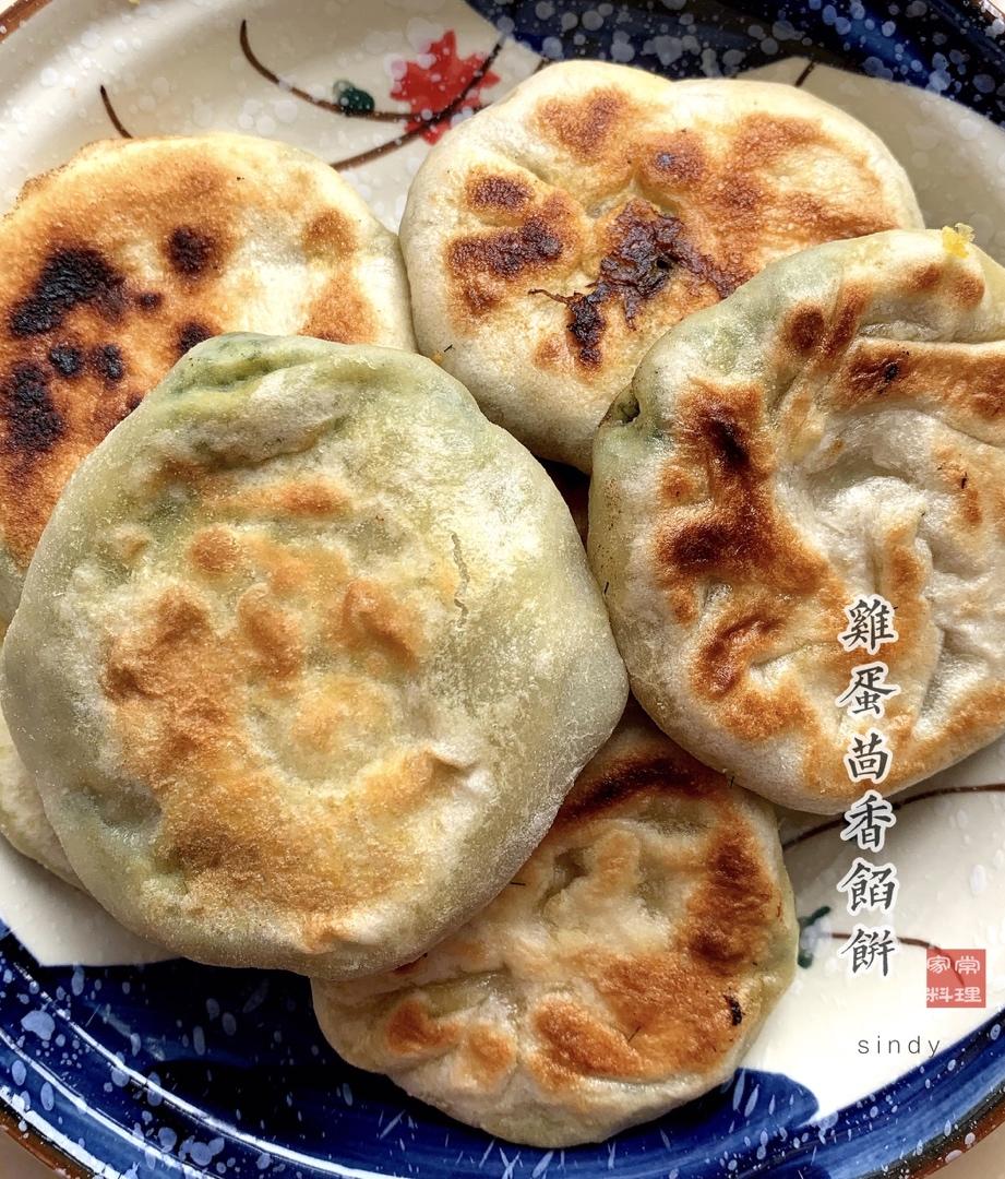 茴香馅饼