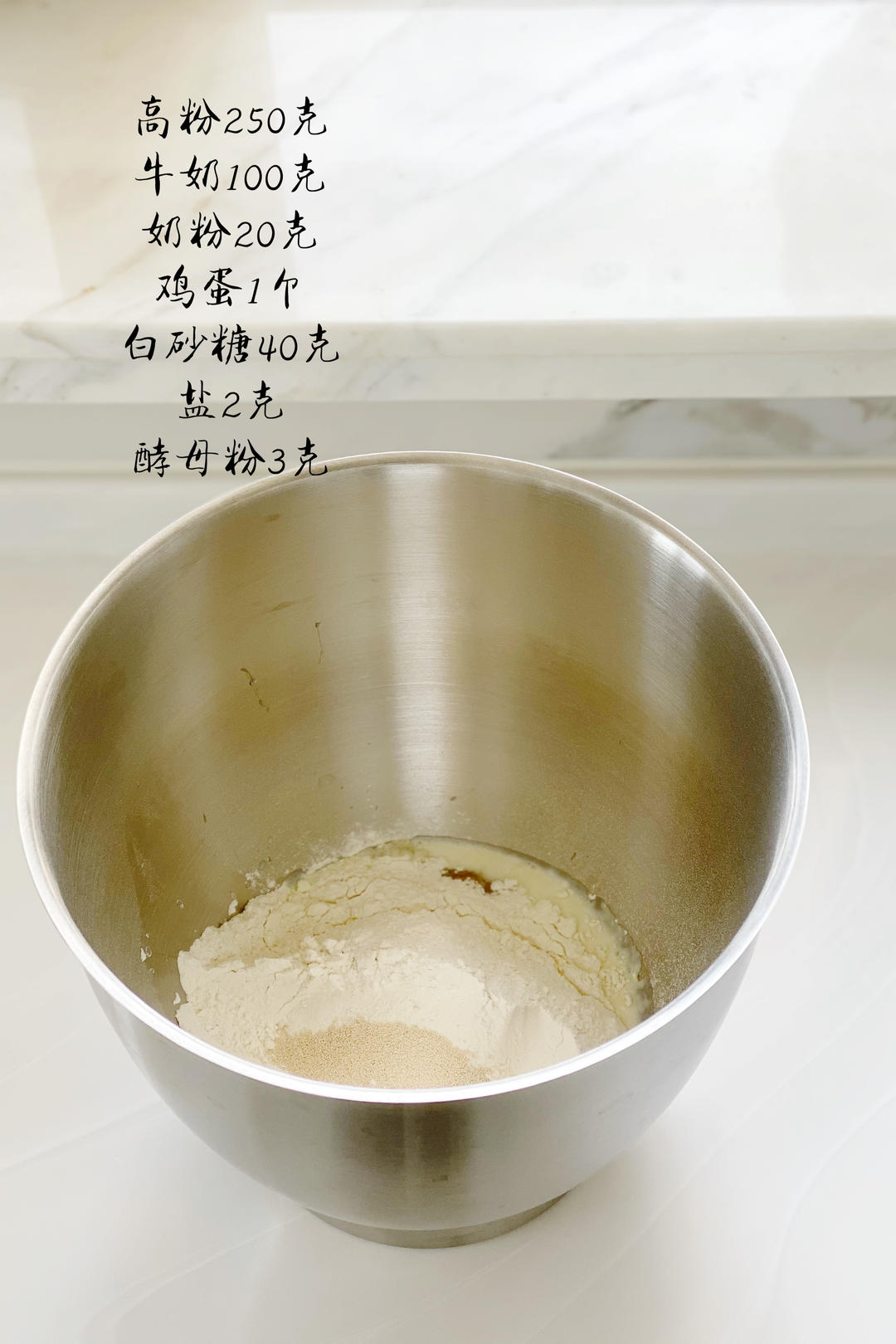 纯奶手撕吐司的做法 步骤1