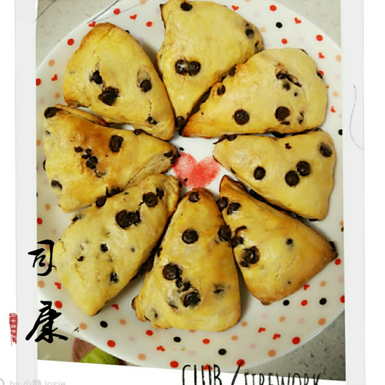 巧克力司康（君之配方）