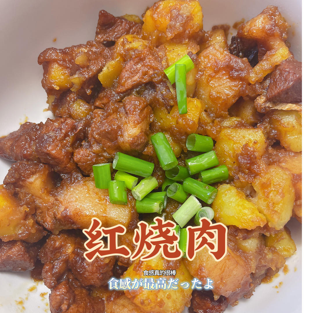 不焯水不放油的家常红烧肉