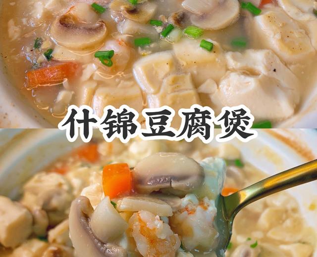 豆腐的神仙吃法‼️真的太嫩太鲜了，做法简单好吃又健康😋