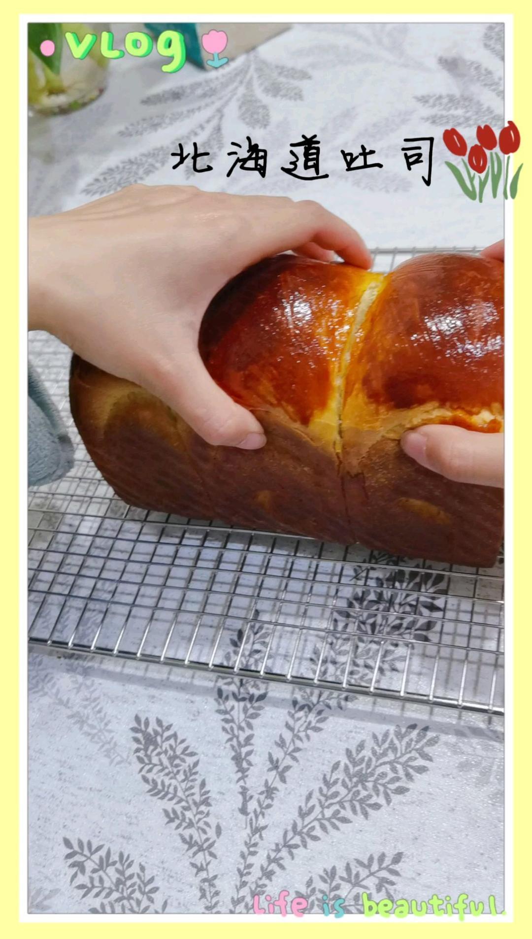 北海道吐司🍞（70%中种冷藏）