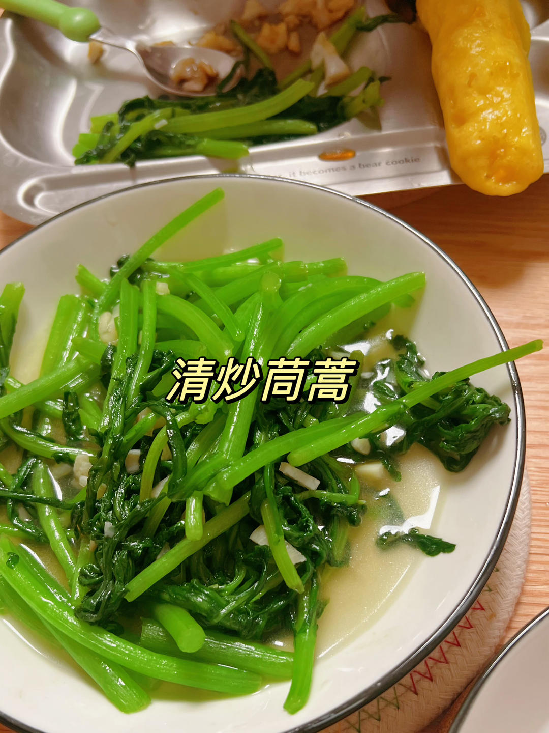 蒜蓉茼蒿
