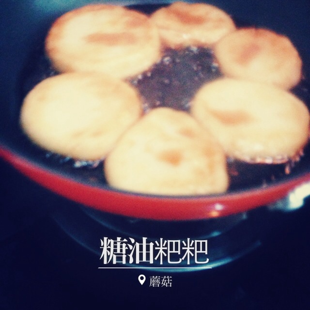 糖油粑粑