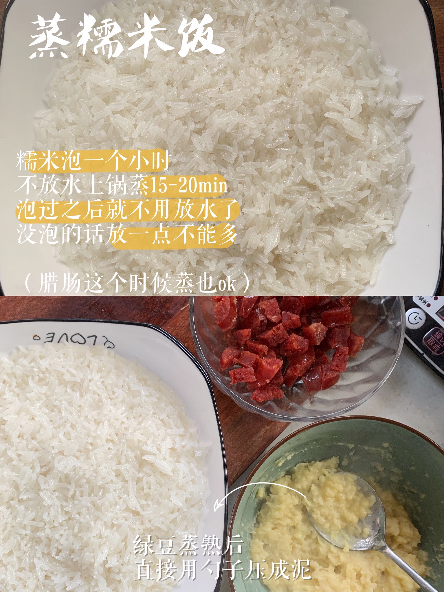超好吃桂林传统小吃糯米饭 😋独家自制的做法 步骤4